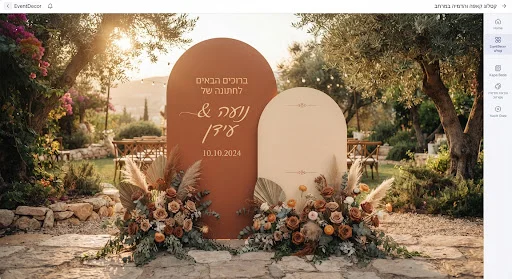 קבלת פנים בגוונים טבעיים